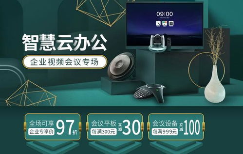 后疫情時代，京東企業購攜手頭部品牌打造智慧辦公新生態，賦能人工智能雙創服務平臺