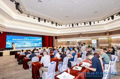 2022高職院校雙創教育經驗交流會暨軌道交通智慧運維協同創新國際學術研討會順利召開