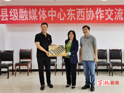 一場(chǎng)跨越1900公里的交流會(huì) 推進(jìn)縣級(jí)融媒體中心東西協(xié)作 組團(tuán)帶隊(duì)